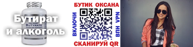 blacksprut ТОР  Красный Холм  БУТИРАТ жидкий экстази 