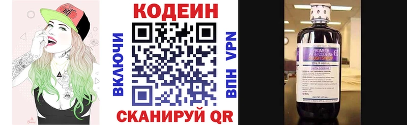 купить  цена  Красный Холм  Кодеин напиток Lean (лин) 