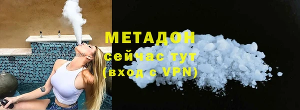 молекула духа Беломорск