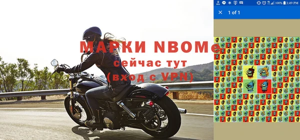 молекула духа Беломорск