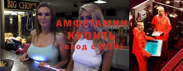 молекула духа Беломорск