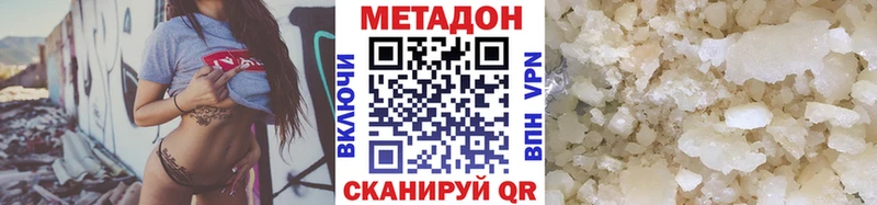 мега ссылка  это состав  МЕТАДОН кристалл  дарнет шоп  Красный Холм 